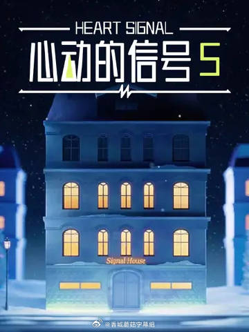 心动的信号5——情深深雨蒙蒙36