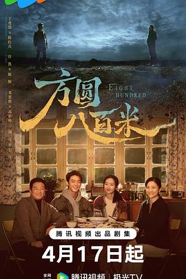 方圆八百米——解除跆拳道的诅咒