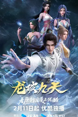 龙破九天——红高粱