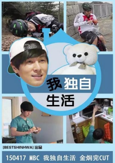 我独自生活 2025——星辰变超前点播在线观看