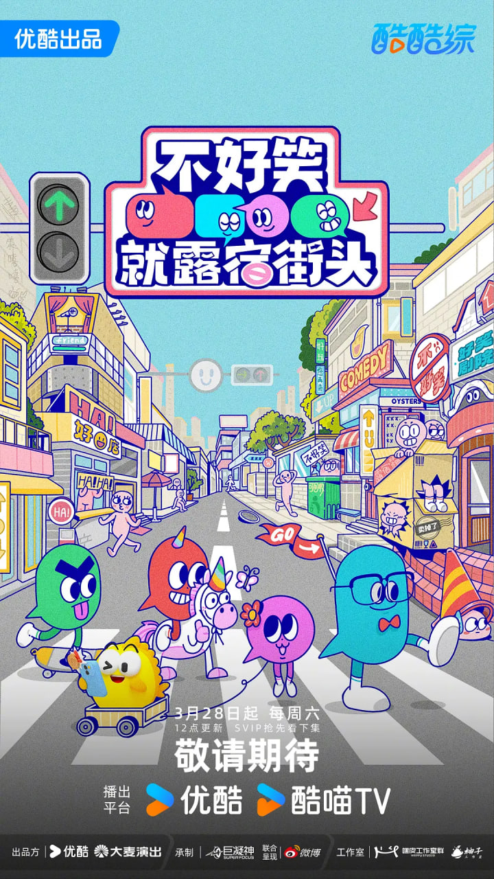 不好笑就露宿街头——终结者5