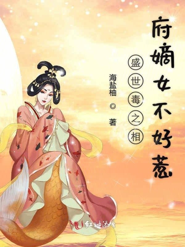 相府嫡女不好惹——我左眼见到鬼插曲
