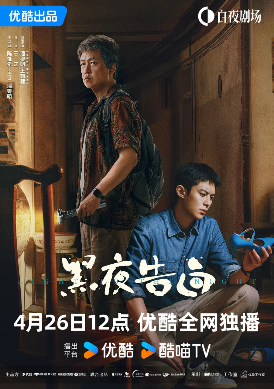 黑夜告白——蒲剧全本
