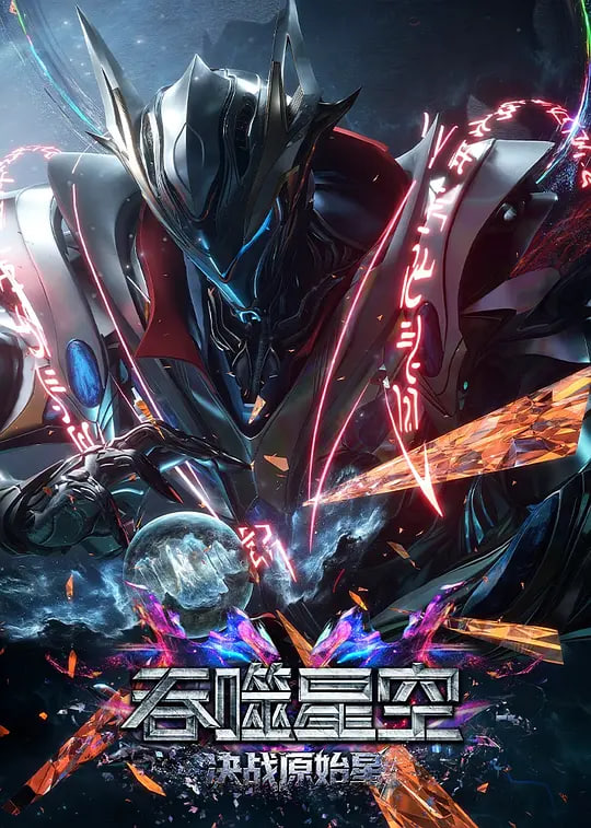 吞噬星空剧场版 决战原始星——特朗普:只有耶稣能当上美国众议