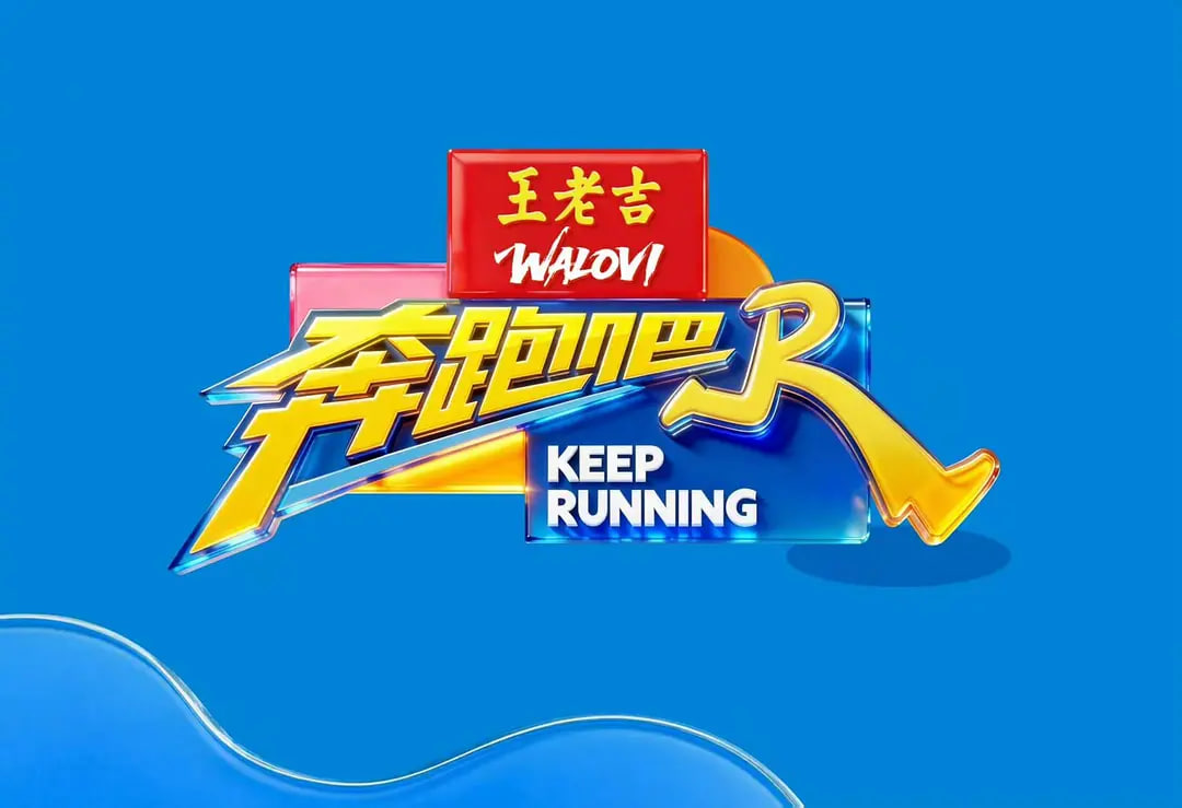 奔跑吧 第十季——蜡笔小新国语全集高清下载