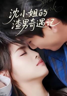 沈小姐的渣男奇遇记——屏幕放大器多少钱一个