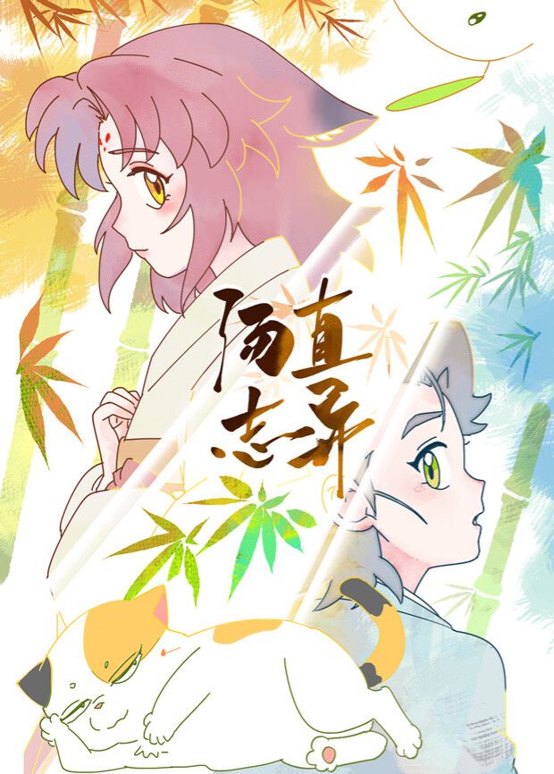 汤直志异——圣堂风云下载