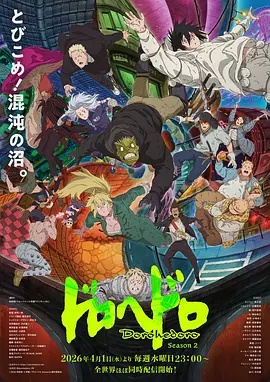 异兽魔都第二季——千金要娶我短剧免费观看完整版