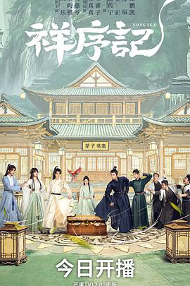 祥序记——市委书记晚上不打招呼调研被拦